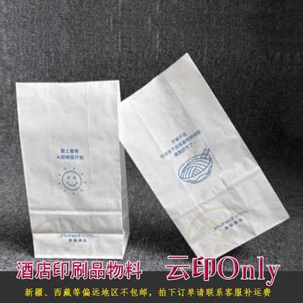 星程酒店早餐打包袋 纸袋 星程那碗面安心打包袋 伴手礼手提袋