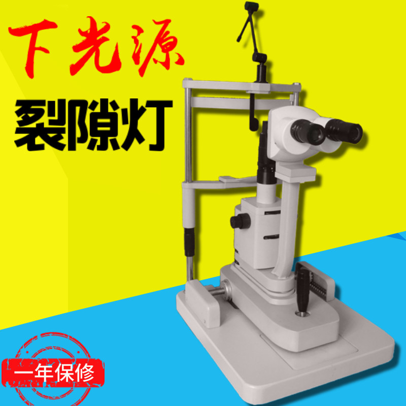 Eye Slit Microscope Optician Three Medical Devices Permit Authenticate Dedicated Ophthalmologic examination instrumentin the  ZIPPO/Swiss Army Knife/Glasses , Glasses accessories,Care agent , Glasses screwdriver  category - from Buy2taobao.com to provide professional Taobao agent buy service