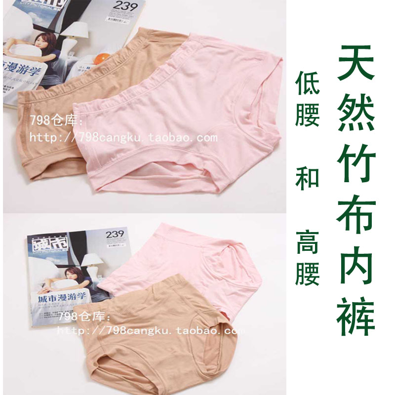 798~特推會呼吸舒適混然一體無痕中高腰低腰小平腳內褲竹布短褲