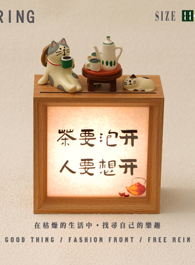 见面喝茶悠闲喝茶猫装饰小摆件治愈系小夜灯室内氛围感送朋友礼物