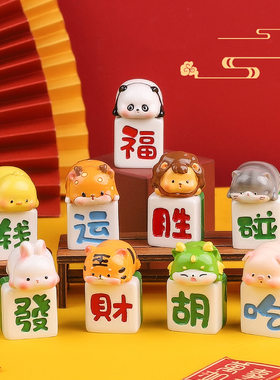 新款发财小雀神盲盒动物麻将玩具公仔桌面装饰小摆件礼品创意潮玩