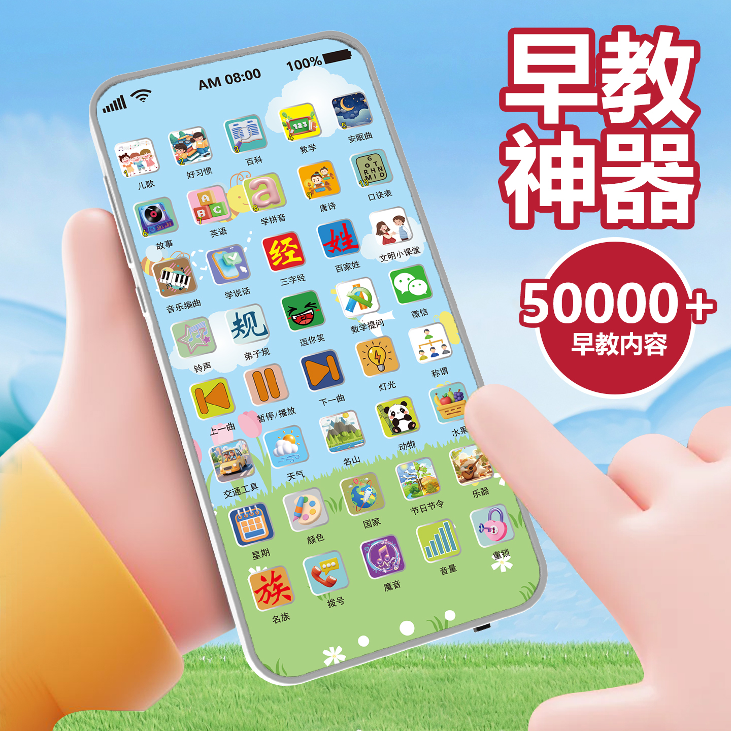 儿童玩具手机仿真益智早教神器