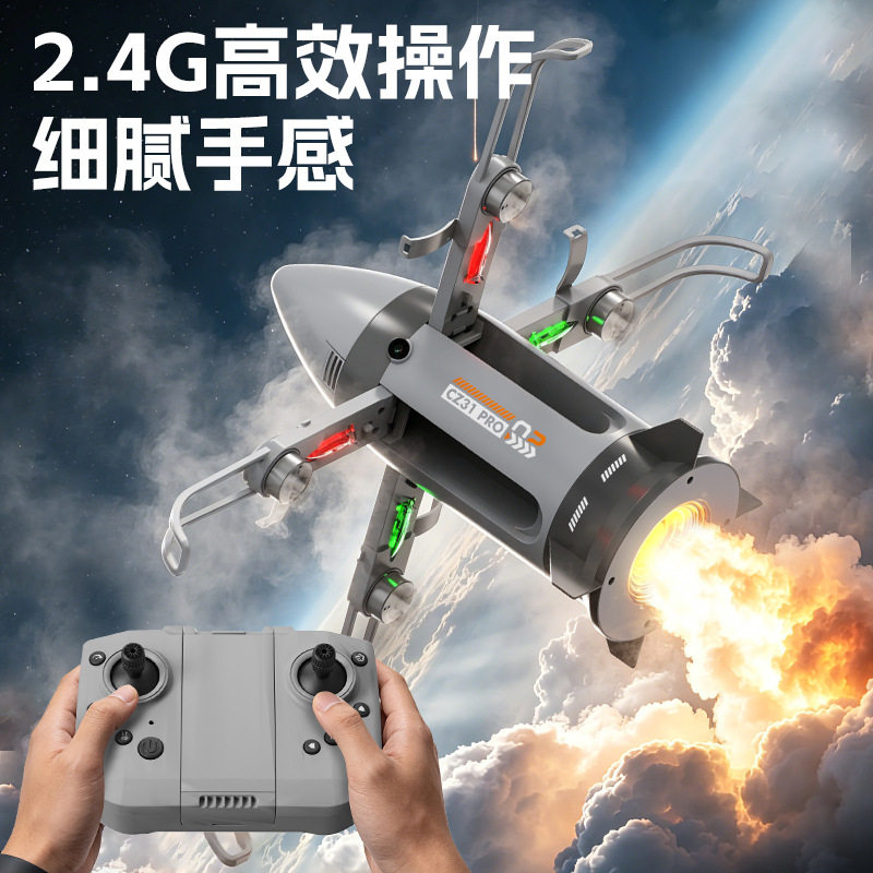 火箭导弹无人机遥控飞行器无刷折叠长续航喷雾直升机玩具户外航模