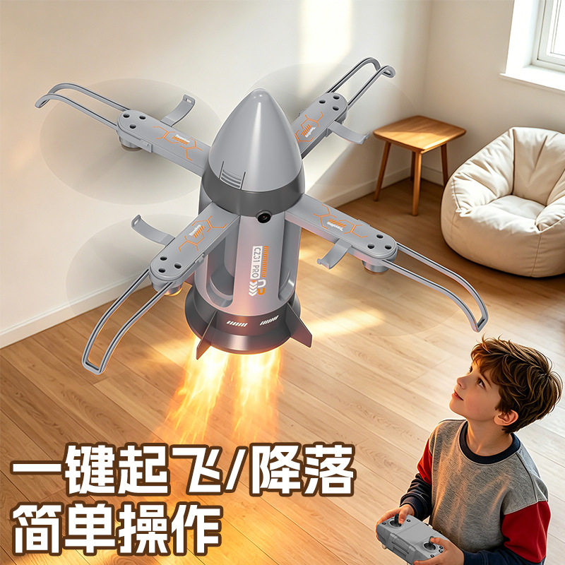 火箭型折叠遥控四轴无人机玩具