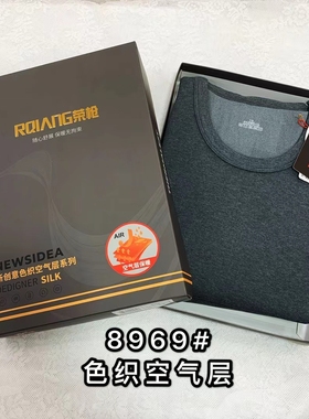 荣枪8969男士秋冬棉毛衫秋衣秋裤加绒保暖内衣套装自发热保暖衣男