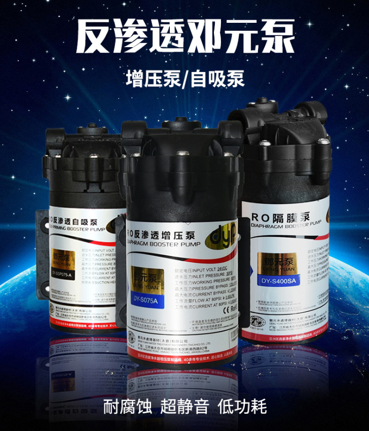 纯水机邓元水泵泵75g400g净水机隔膜泵净水器24v水泵自吸泵电机