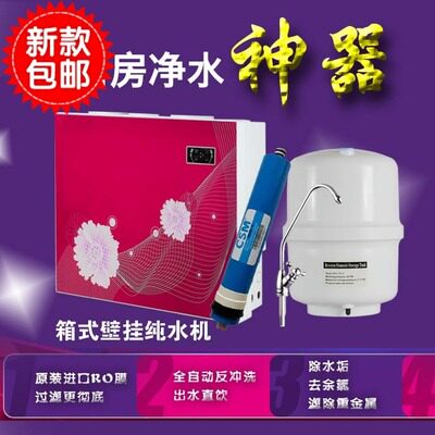 家用厨房直饮RO纯水机反渗透膜10