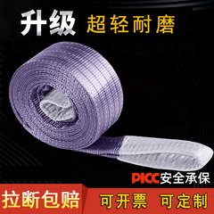 Sling 1 tấn 3 mét nâng sling 5m kỹ thuật công nghiệp lái xe nâng sling đôi khóa phẳng cần cẩu dây dày cáp xoắn đôi dây cáp vải cẩu hàng