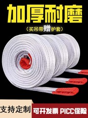 dây cáp cẩu hàng Tùy chỉnh 
            sling nâng sling 5 tấn t6 m phẳng khóa đôi nylon cần cẩu công nghiệp sling vỏ dày chống mài mòn dây cáp cẩu hàng cáp điện