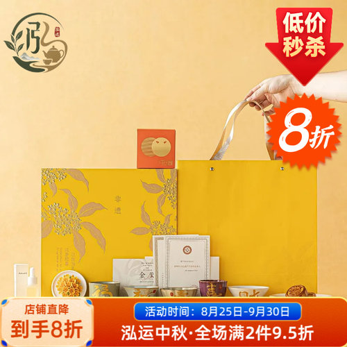 中秋国庆中式礼品送长辈送老板