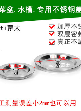 厨房水槽盖子不锈钢洗碗池洗菜盆过滤网下水盖子堵水塞圆形密封圈
