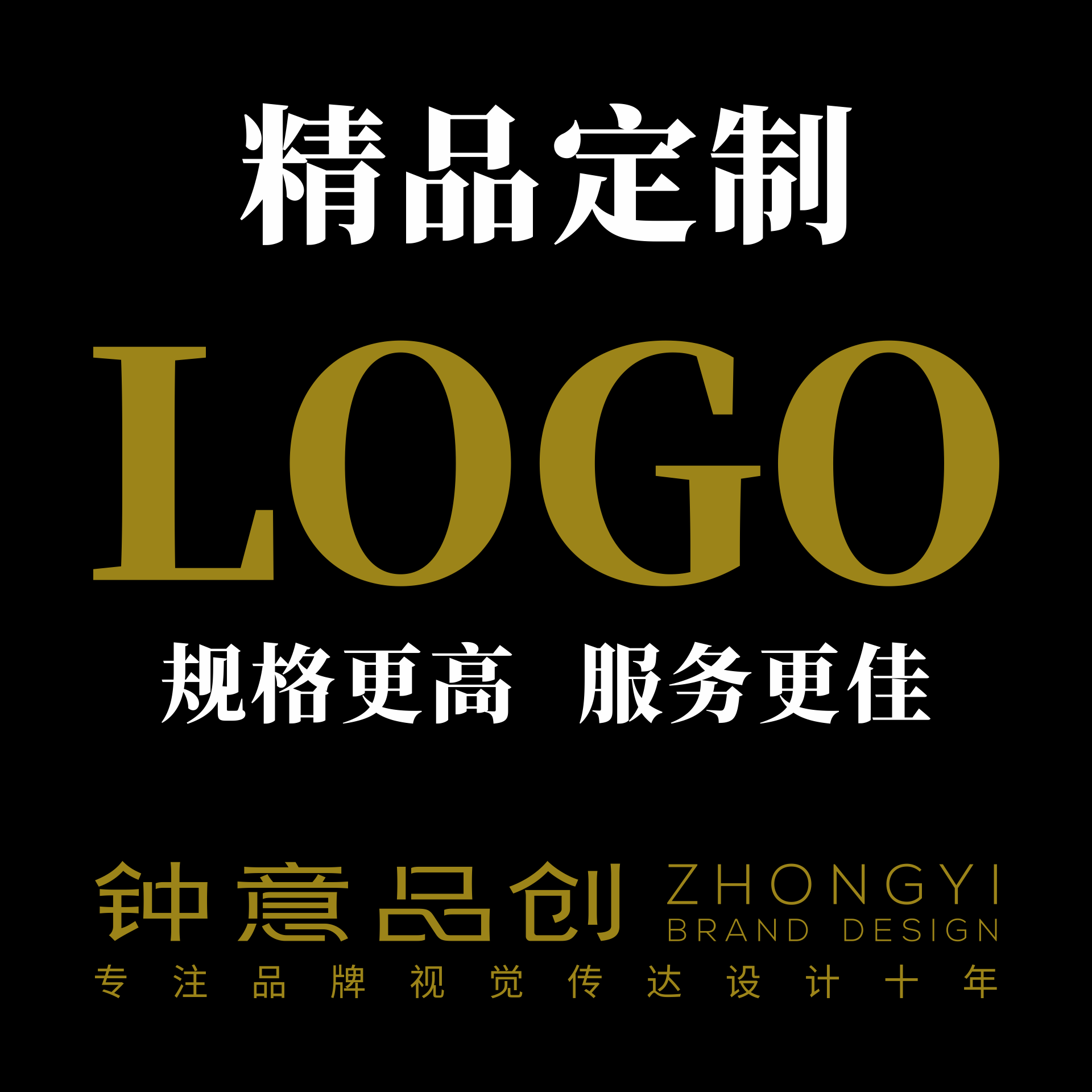 精品定制LOGO设计餐饮商标国风品牌标识简约大气VI包装标签