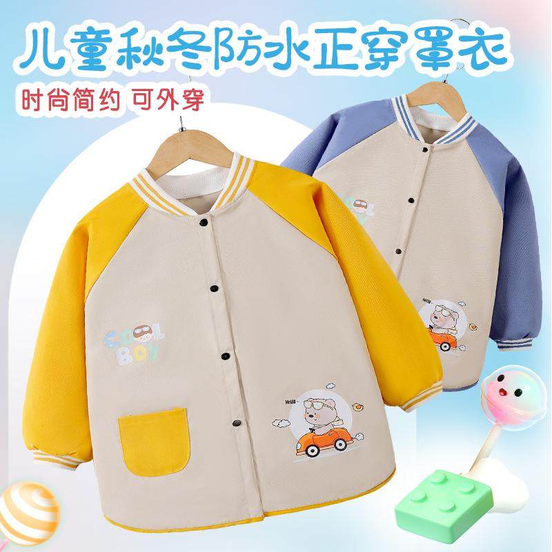 儿童罩衣宝宝羽绒服罩衫防水防脏男女长袖围裙男女童幼儿穿衣护衣