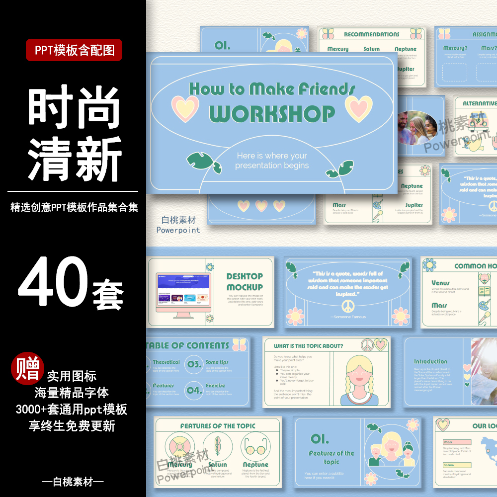 时尚清新ppt模板个性艺术创意可爱甜心设计感作品集素材汇报