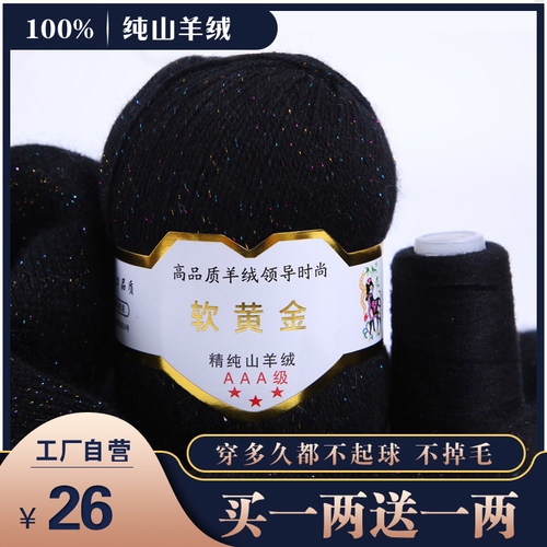 高档羊绒线毛线手工编