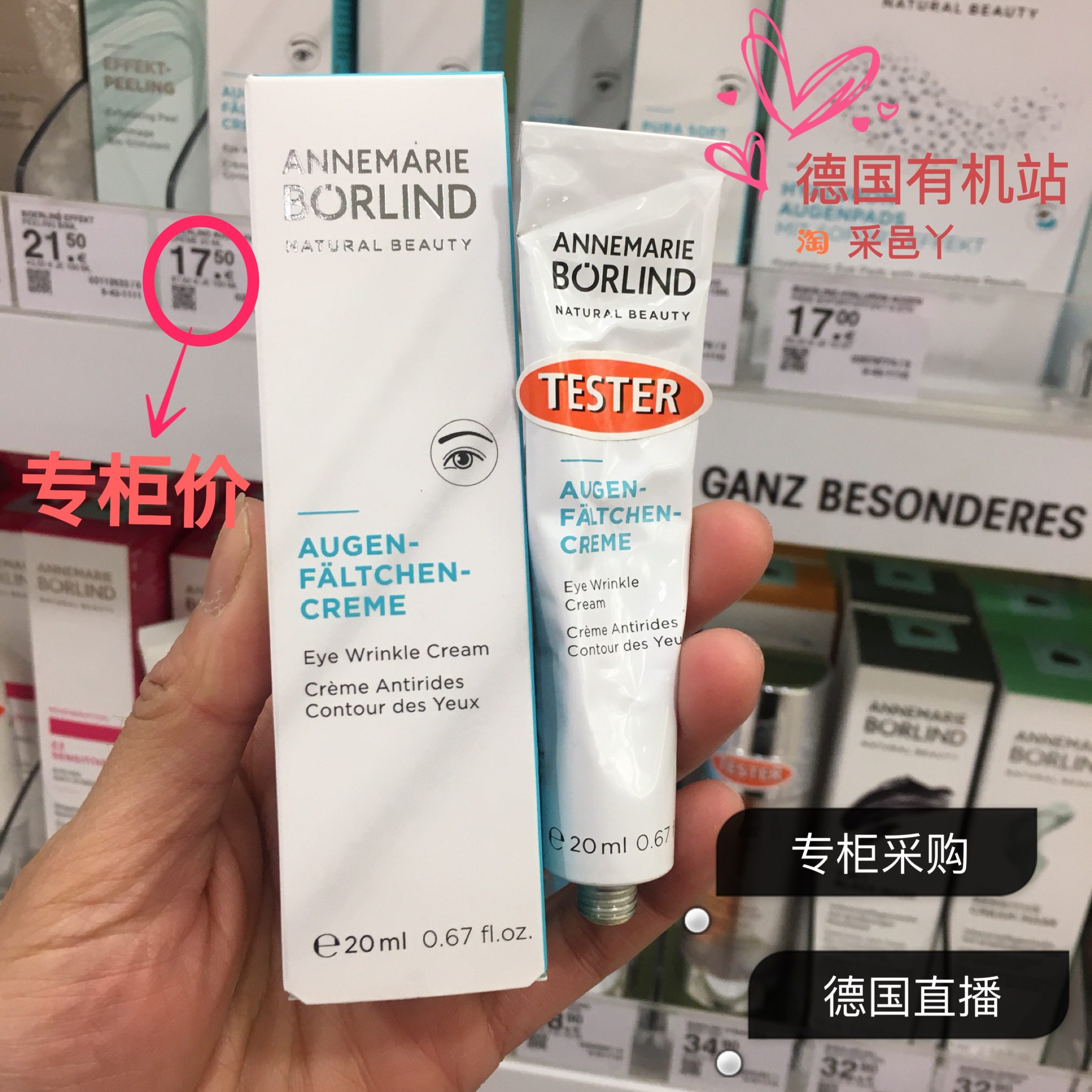 德国annemarieborlind安娜柏林多功能小白管淡化细纹抗皱紧致眼霜