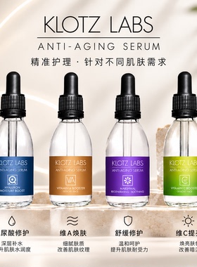 德国klotz labs维c嫩白祛痘印抗氧化紧致精华&面霜5%浓度温和配方