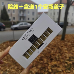 德国Arcaya/CNC弹润安瓶补水舒缓修护精华保湿透亮嘭弹维稳k老