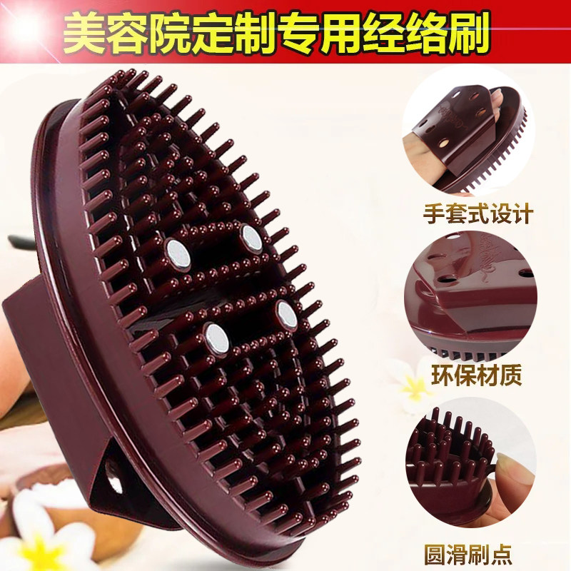 疏通经络刷软硬按摩刷非瘦身腿摩羯五行筋络美容全身通用刮痧神器