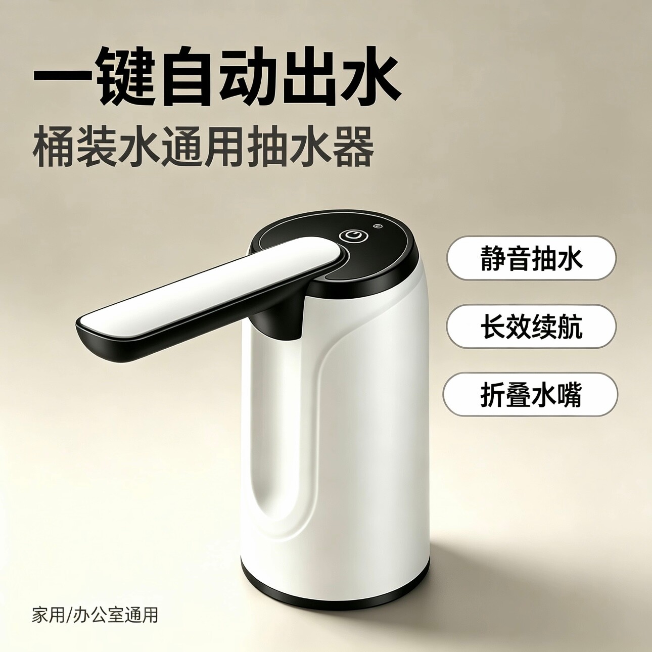 桶装水电动抽水器自动吸水
