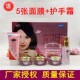 正品 五合一化妆品护肤品 靓肤宝美白祛斑霜雪如玉美白透亮五件套装