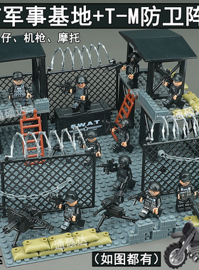 警察特警特种兵人仔乐高军事基地小人偶作战场景拼装男孩积木玩具