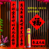 2026马年书法对联11字春联实长耐晒全年不褪色筒装 手写体新年春联