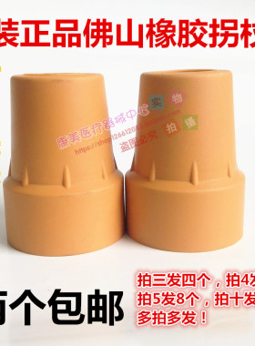 佛山拐杖头拐杖胶套防滑脚垫拐杖配件防滑垫加厚披头防滑胶套包邮
