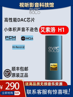 便携式 器 Res HIFI 耳放 Eversolo 手机小尾巴MQA音频解码