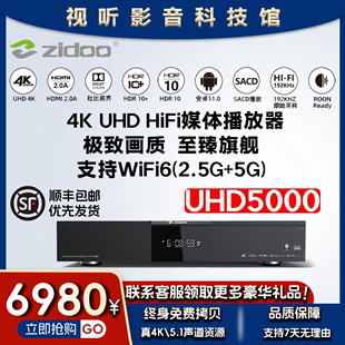 杜比视界4K蓝光高清硬盘播放器4 64G HIFI无损HDR10 芝杜UHD5000