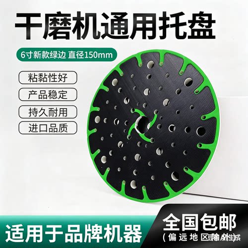 高质量材料通用性强打磨机圆粘盘