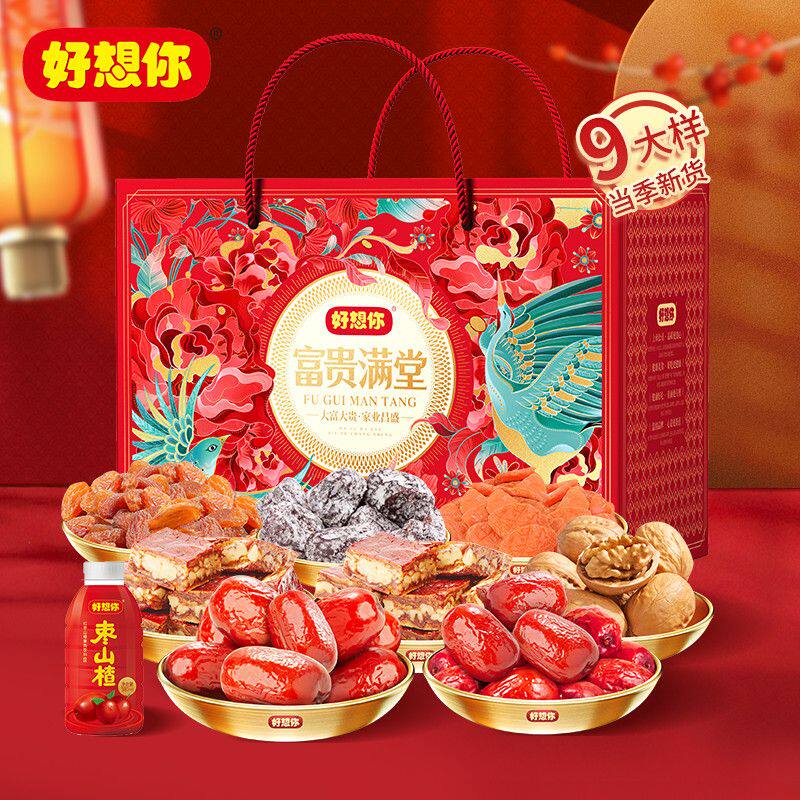 包邮好想你红枣 好想你特级健康情枣礼盒红枣免洗即食