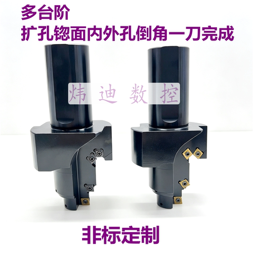 扩孔锪面内孔外孔倒角一次成型