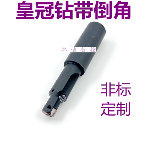 非标皇冠钻带倒角沉孔锪面暴力U