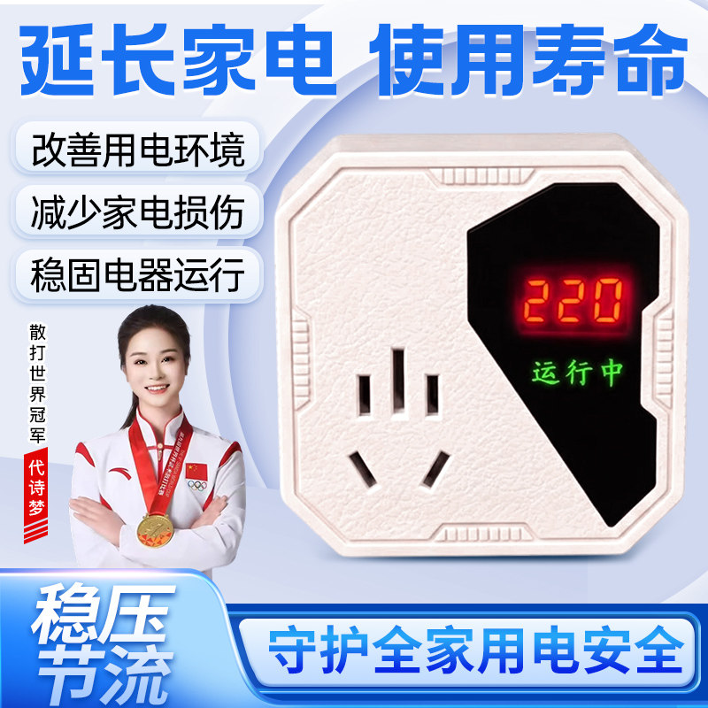 智能电路保护器插座 2026 新款 家用省电稳压防护插排 安全可靠