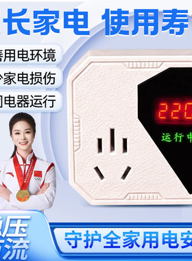 智能电路保护器插座 2026 新款 家用省电稳压防护插排 安全可靠