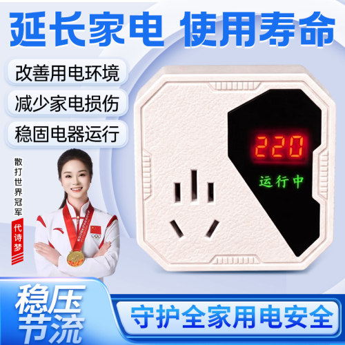 智能电路保护器插座 2026 新款 家用省电稳压防护插排 安全可靠