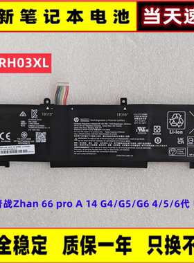 原装 HP/惠普 ProBook 430 440 450 455 650 G8/G9 RH03XL 电池