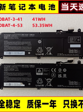 全新适用战神Z7-DA5NS Z8-DA7NP G8-DA7NP 蓝天V150BAT-3-41 电池