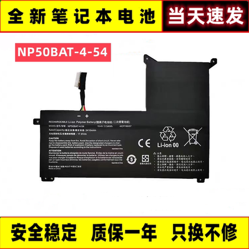 雷神NP911M2022电池当天速发