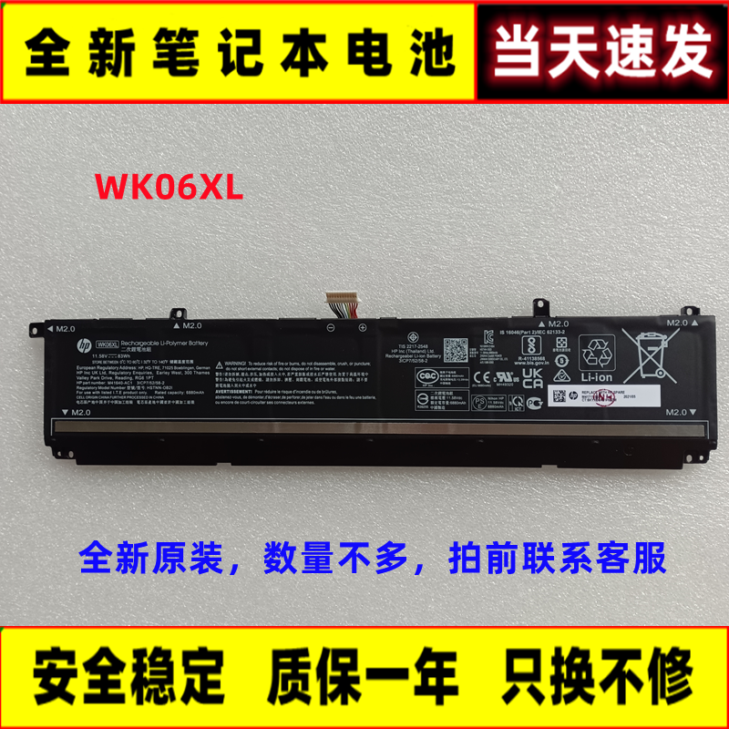 惠普暗影/光影精灵78电池