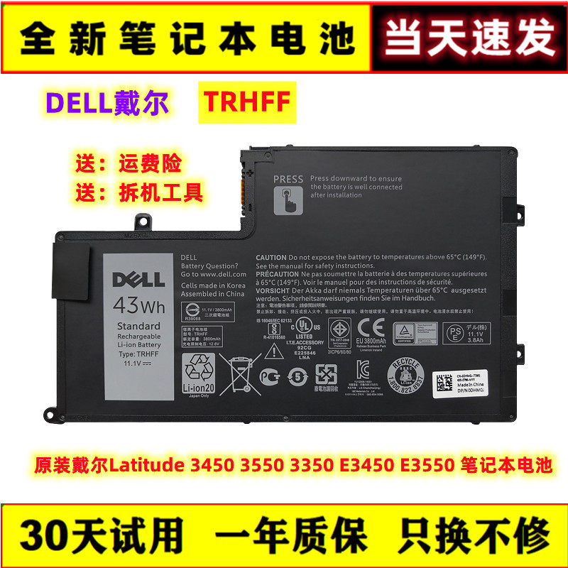 DELL戴尔全新笔记本电池