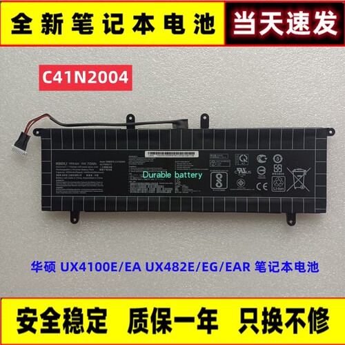 店铺回头客过千，全新电池发货