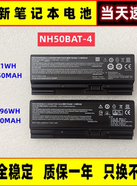 全新 雷神911MT/ME/MP伪装者 911影极星 911 Plus 电池 NH50BAT-4