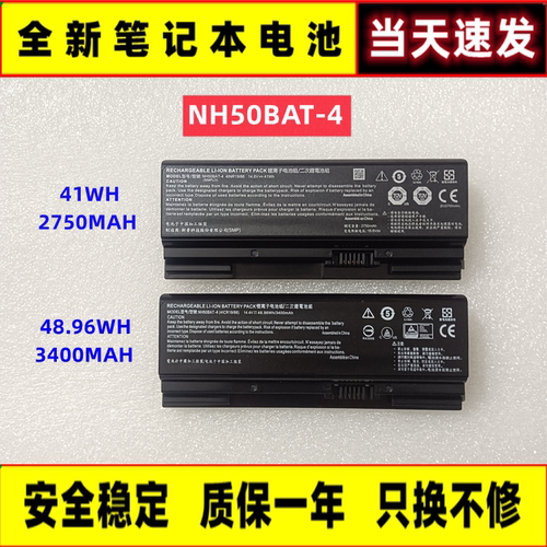 雷神911全新外置笔记本电池