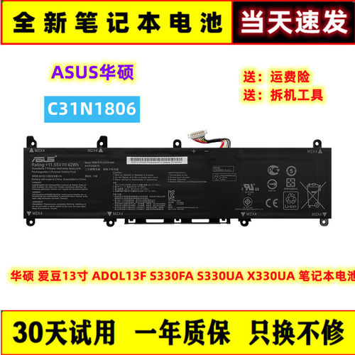 Asus/华硕笔记本电池全新