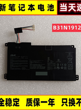 全新华硕 E410M E410MA E510M E510MA L410MA C31 B31N1912 电池