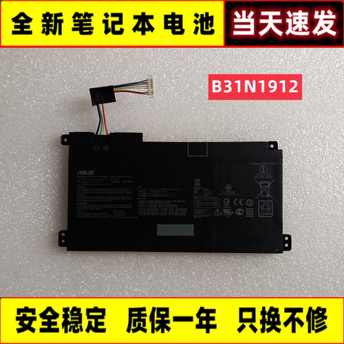 华硕E410ME410MAE510M电池