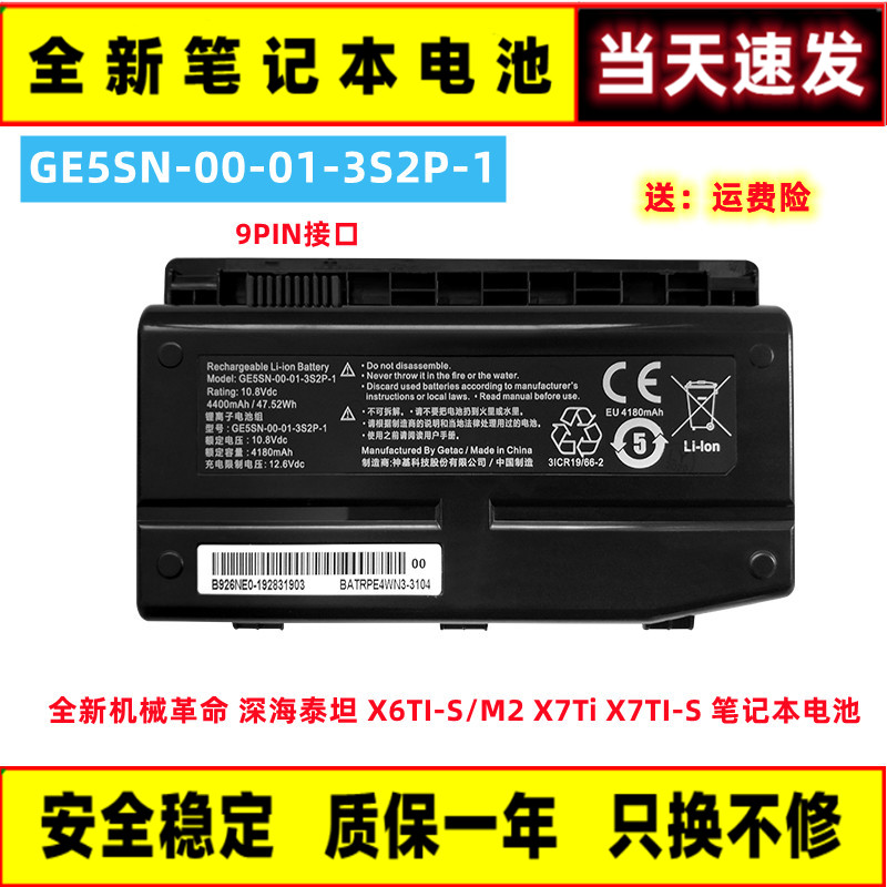 专业笔记本电池广东资深老店