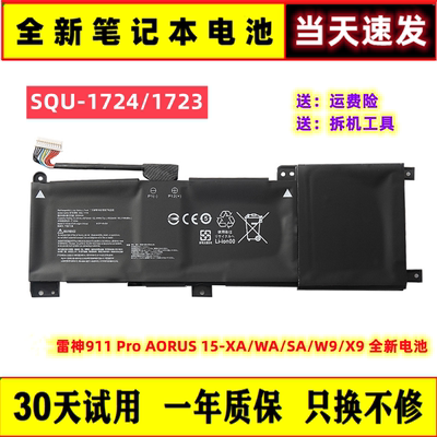 店铺回头客过千全新笔记本电池